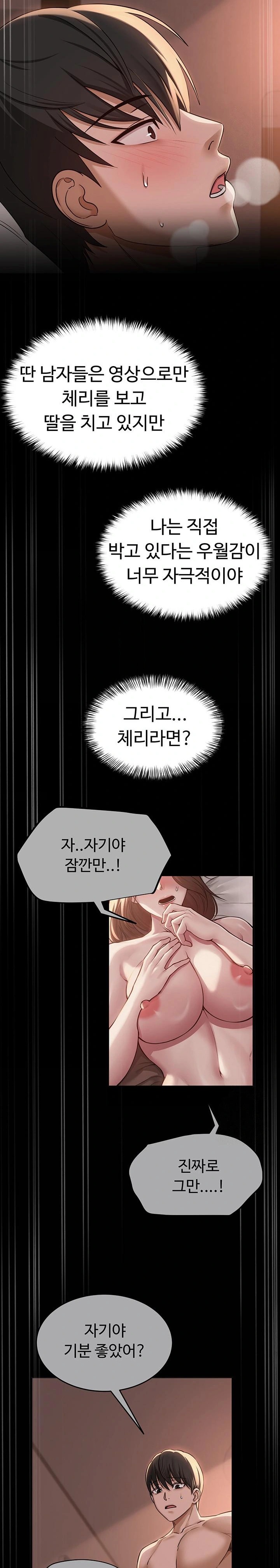 SNS Raw Chapter 7 Page 22