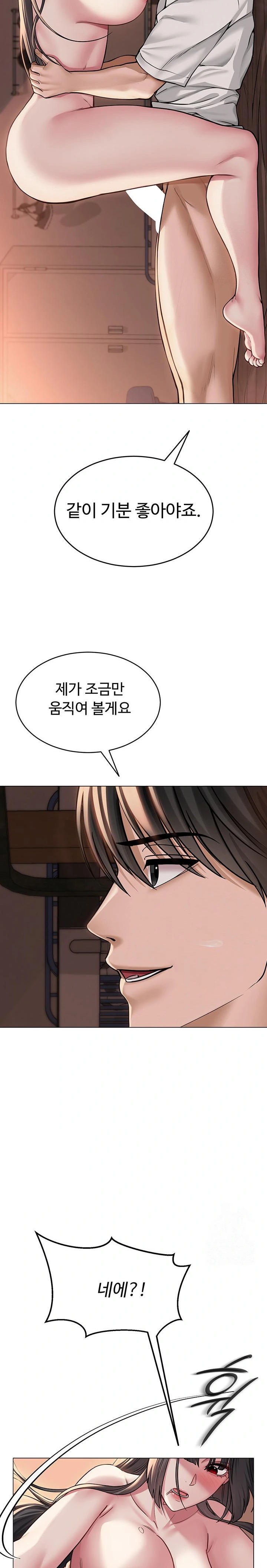 SNS Raw Chapter 7 Page 30