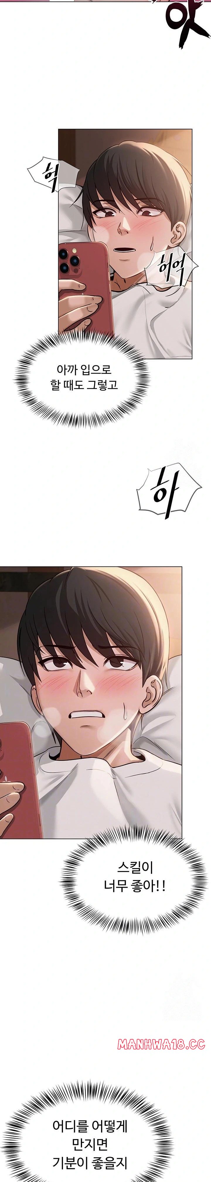 SNS Raw Chapter 7 Page 7