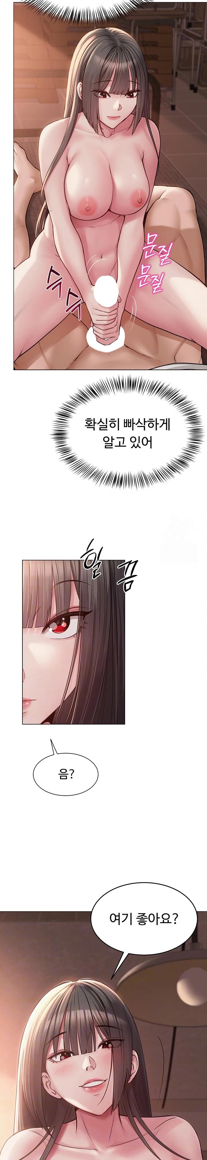 SNS Raw Chapter 7 Page 8