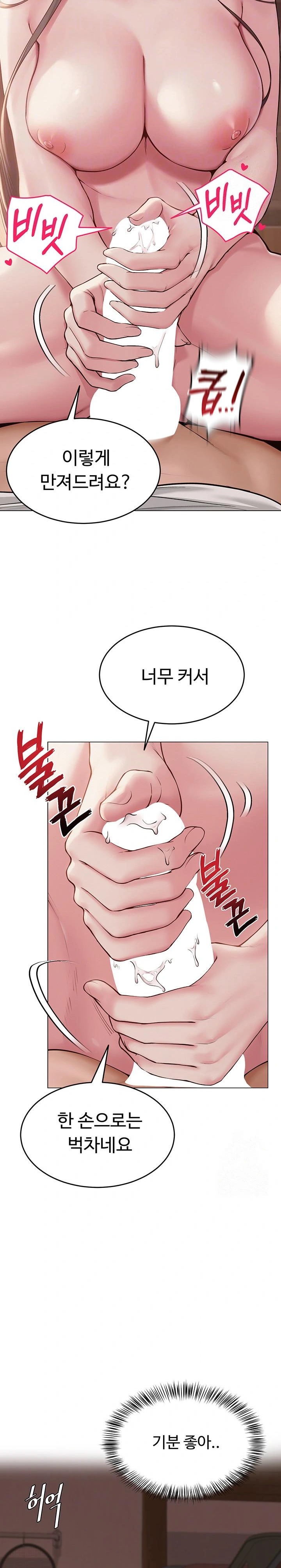 SNS Raw Chapter 7 Page 9