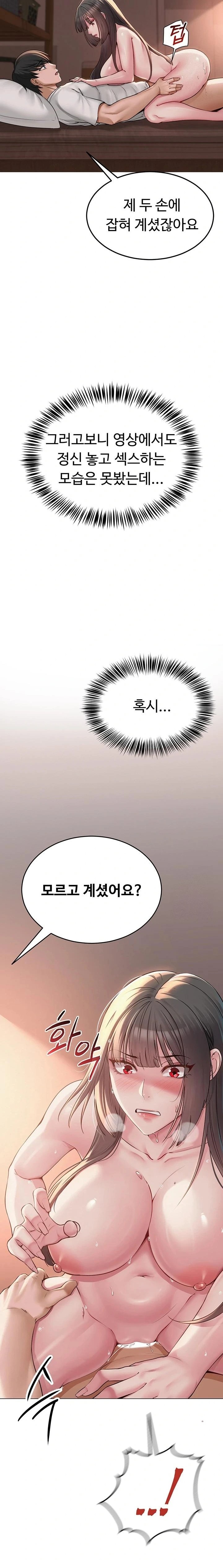 SNS Raw Chapter 8 Page 19
