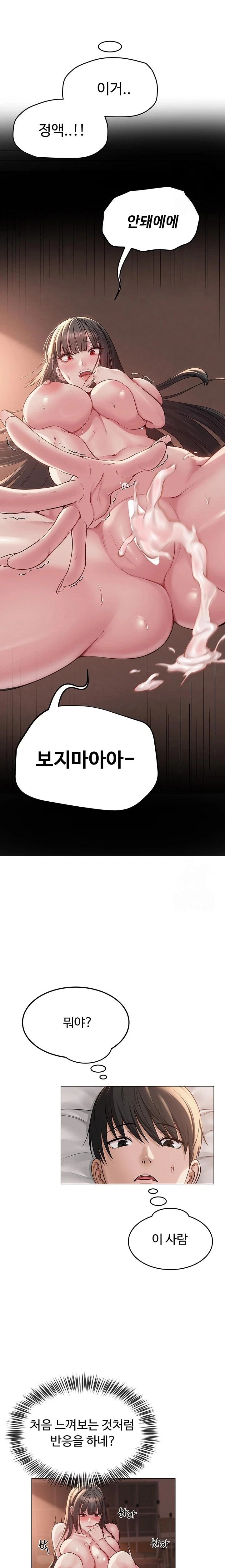 SNS Raw Chapter 8 Page 21