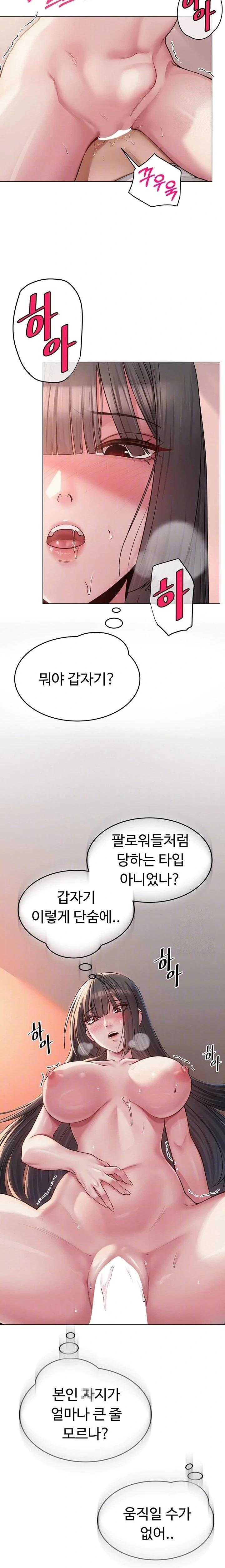 SNS Raw Chapter 8 Page 4