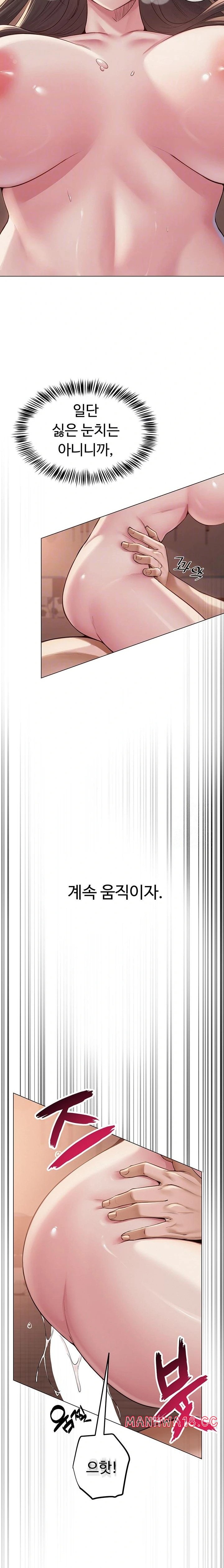 SNS Raw Chapter 8 Page 6
