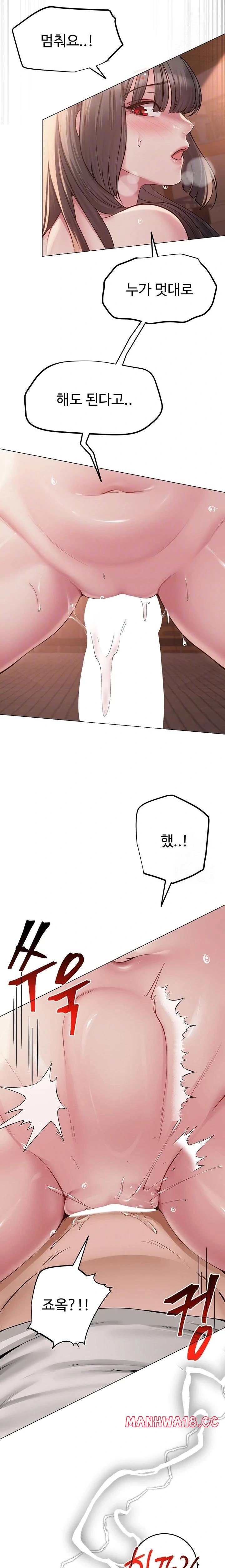 SNS Raw Chapter 8 Page 7