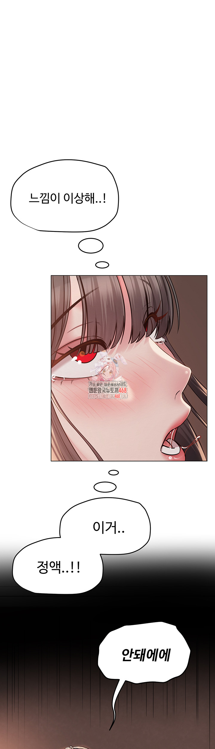 SNS Raw Chapter 9 Page 1