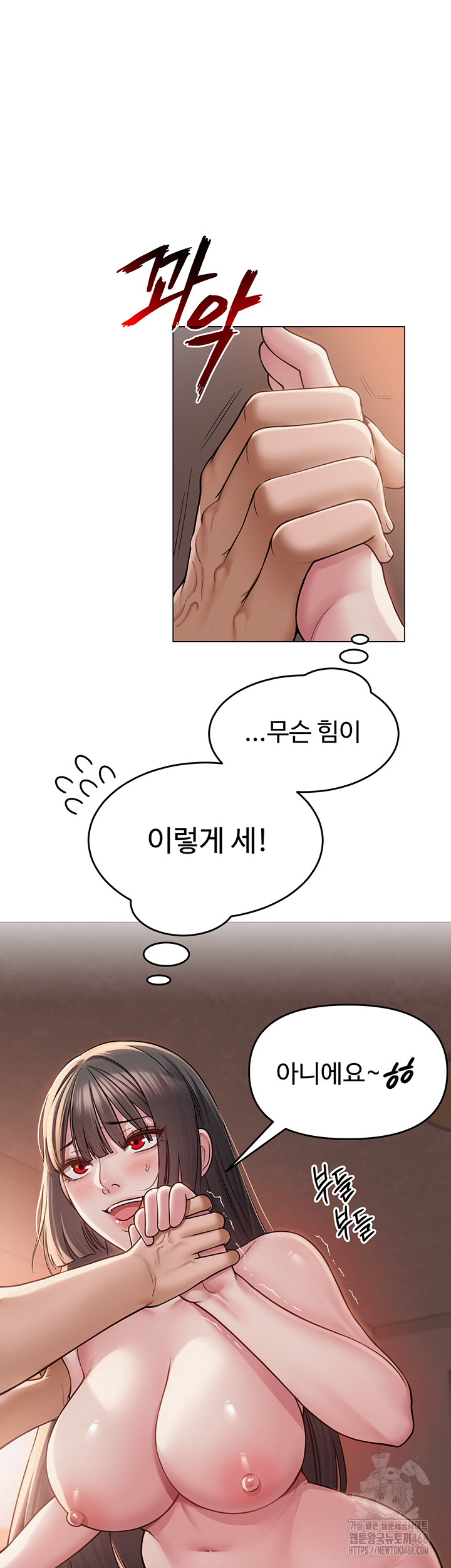SNS Raw Chapter 9 Page 13
