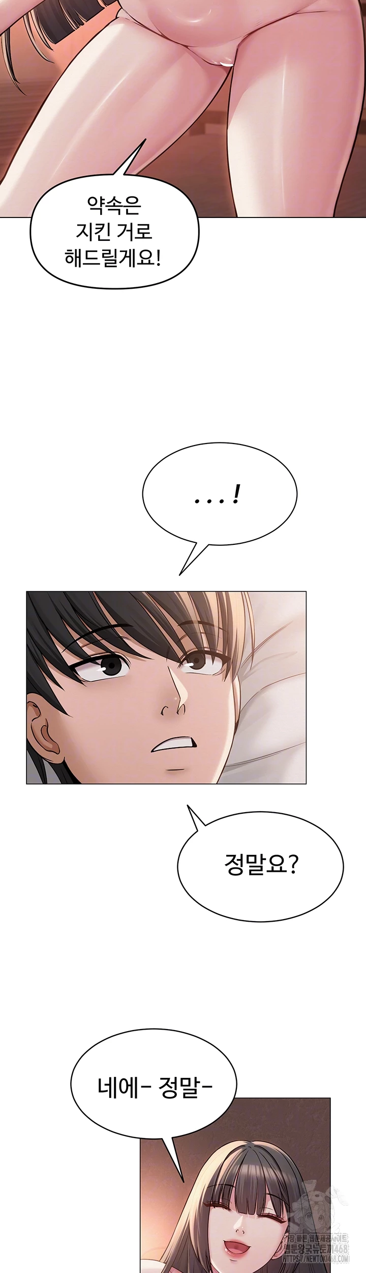 SNS Raw Chapter 9 Page 14
