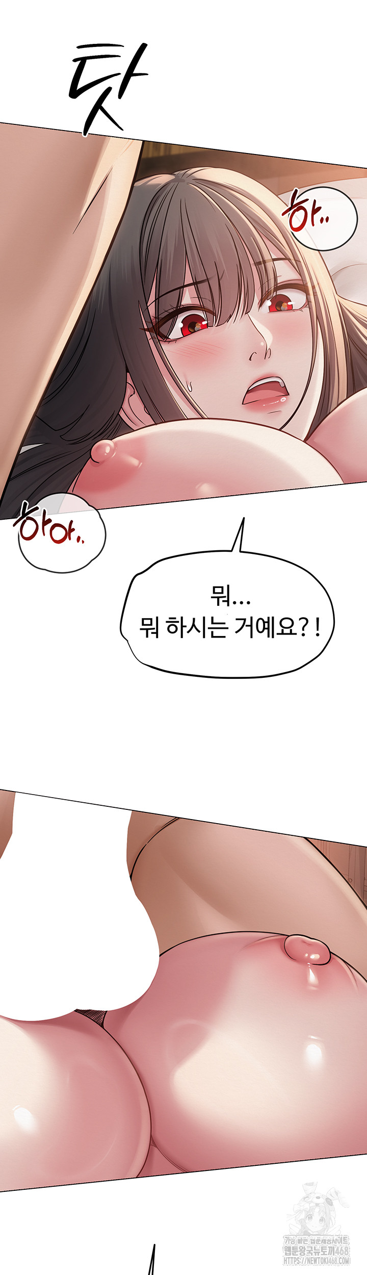 SNS Raw Chapter 9 Page 17