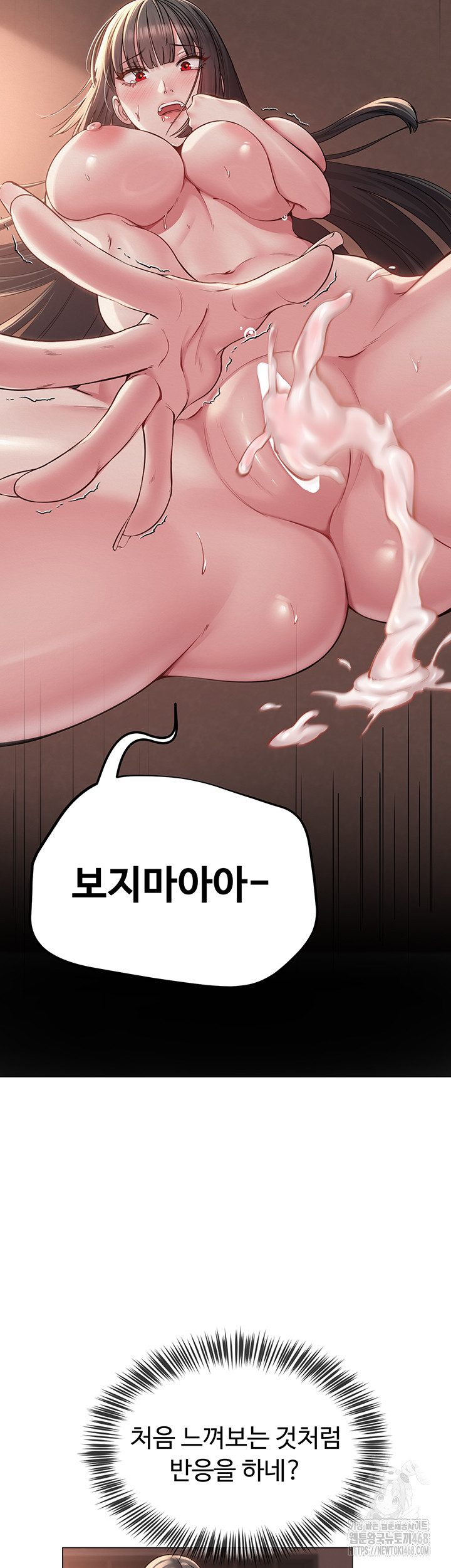 SNS Raw Chapter 9 Page 2