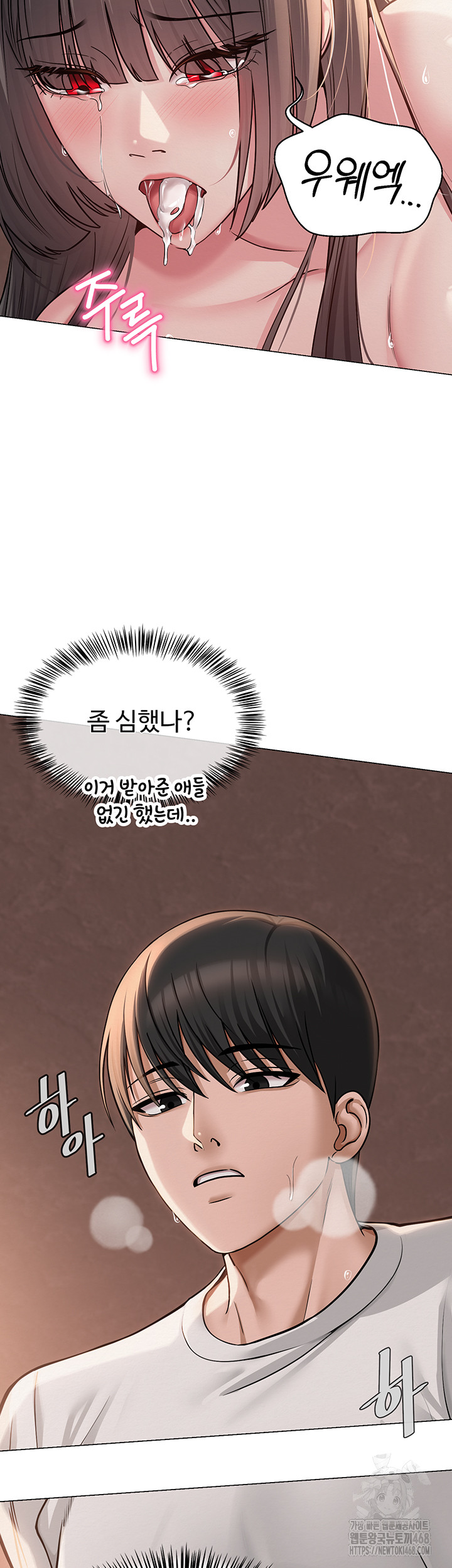 SNS Raw Chapter 9 Page 28