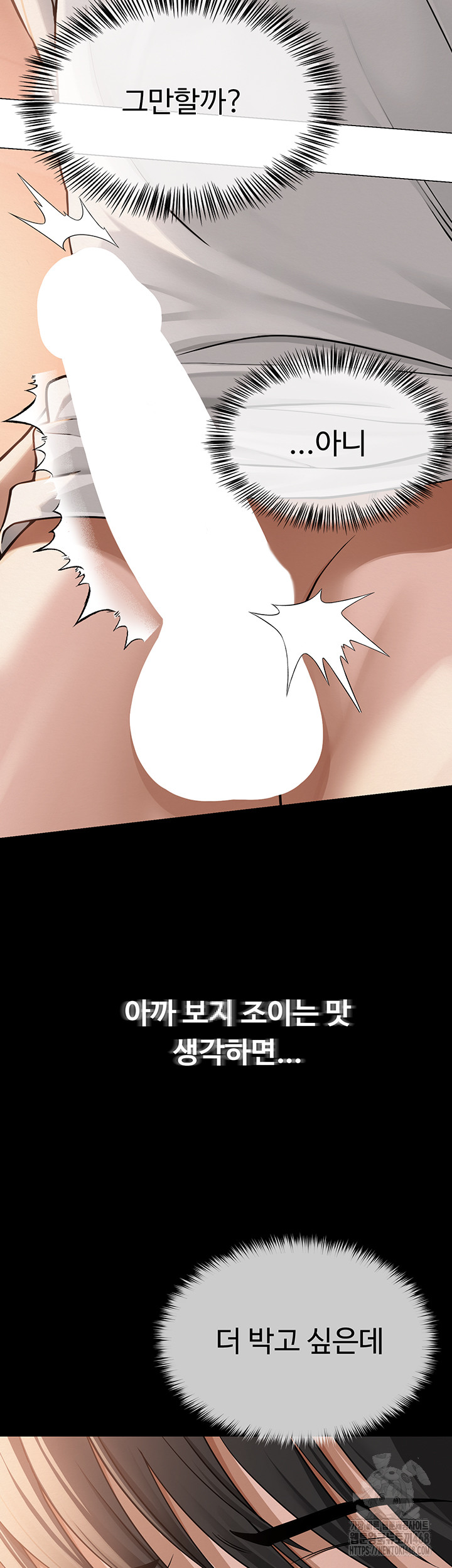 SNS Raw Chapter 9 Page 29