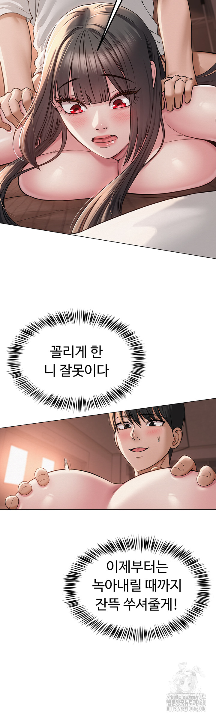 SNS Raw Chapter 9 Page 32