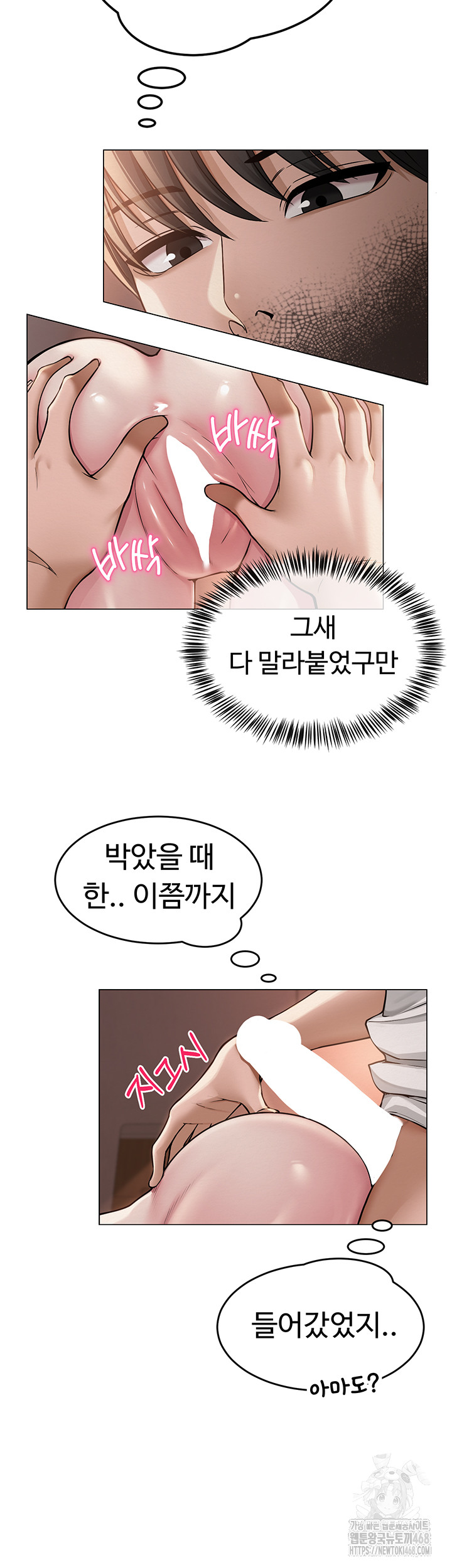 SNS Raw Chapter 9 Page 34