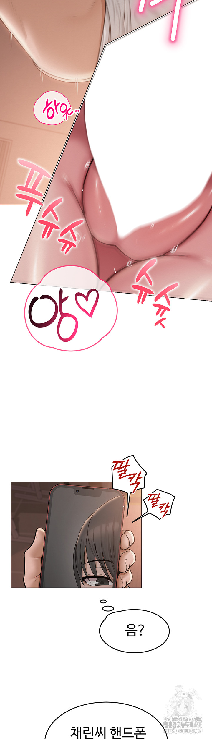 SNS Raw Chapter 9 Page 40