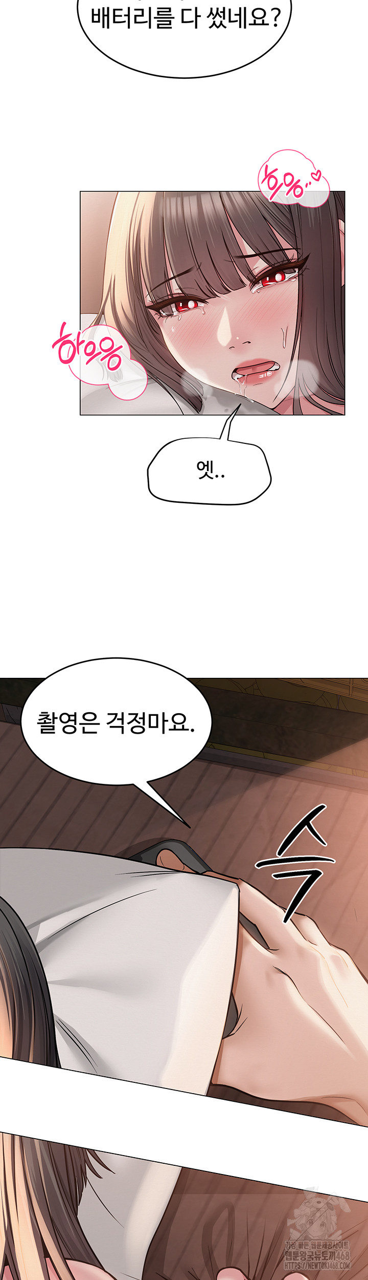 SNS Raw Chapter 9 Page 41