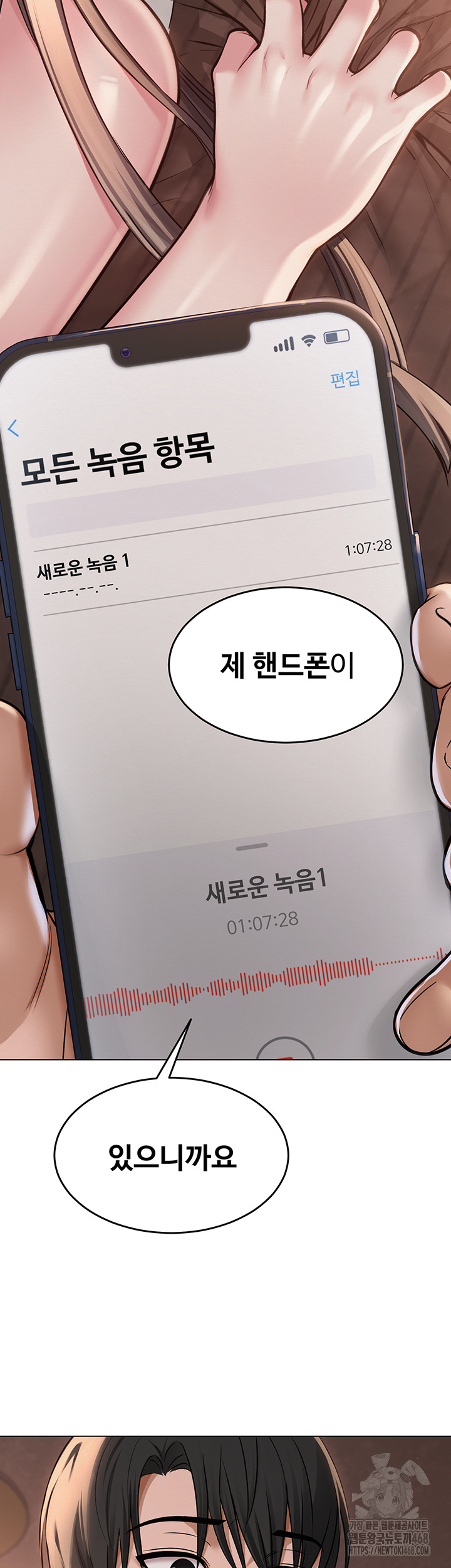 SNS Raw Chapter 9 Page 42