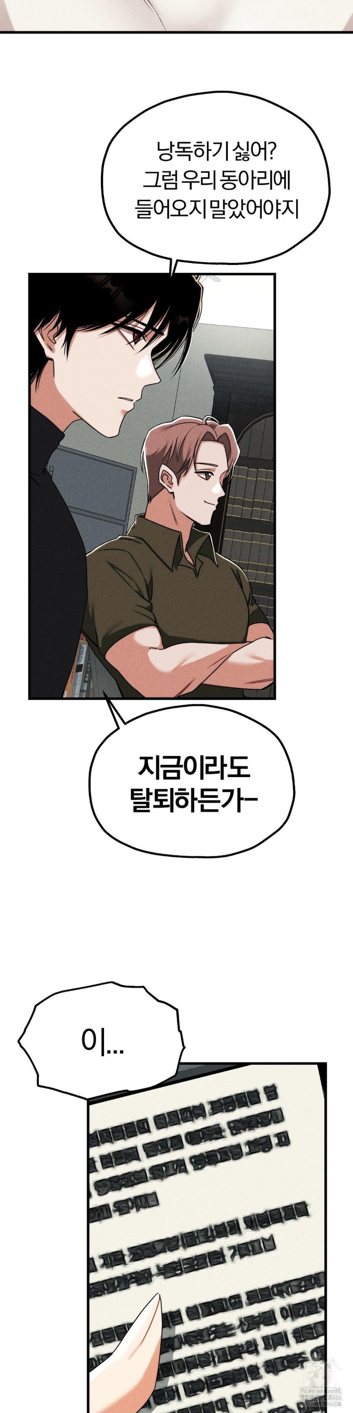 Adult Reading Club Raw Chapter 1 Page 10