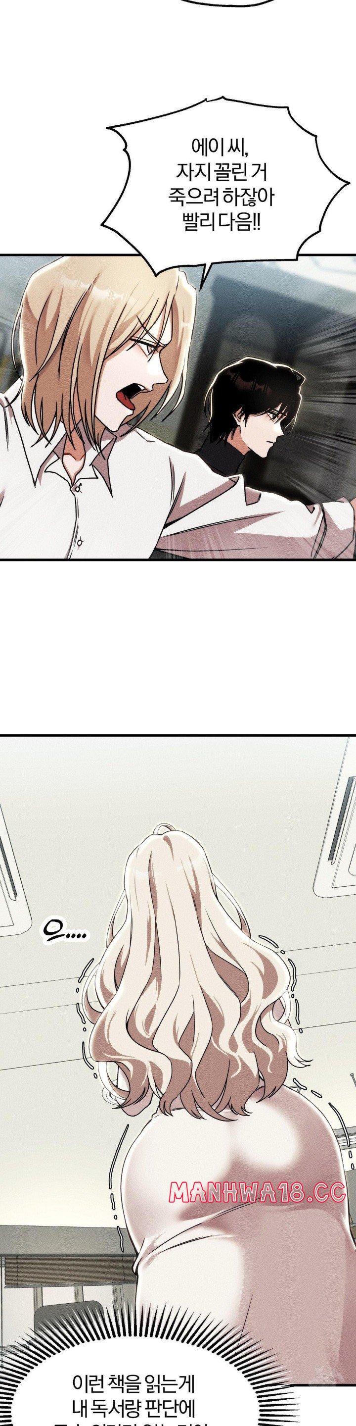 Adult Reading Club Raw Chapter 1 Page 14
