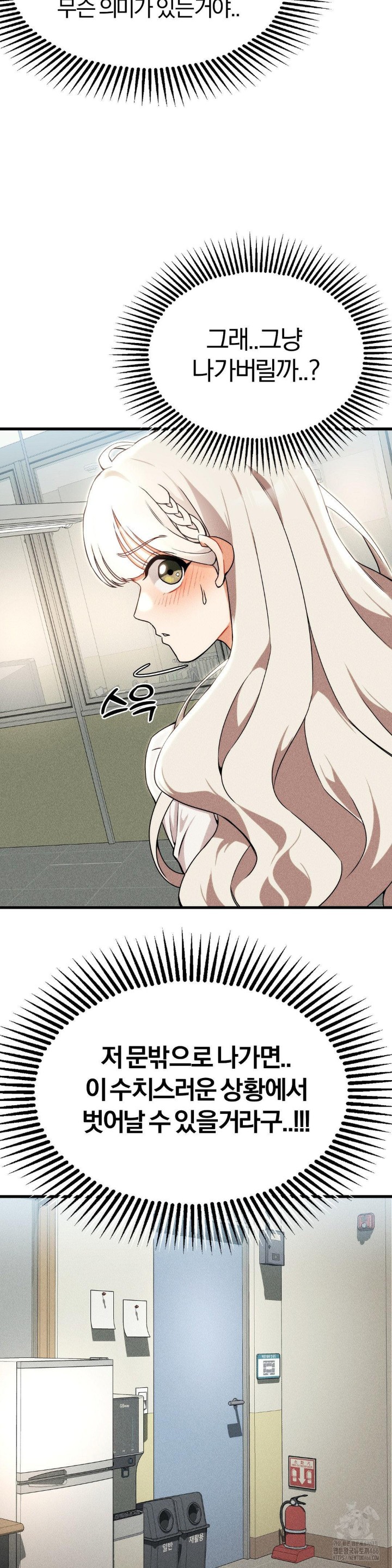 Adult Reading Club Raw Chapter 1 Page 15