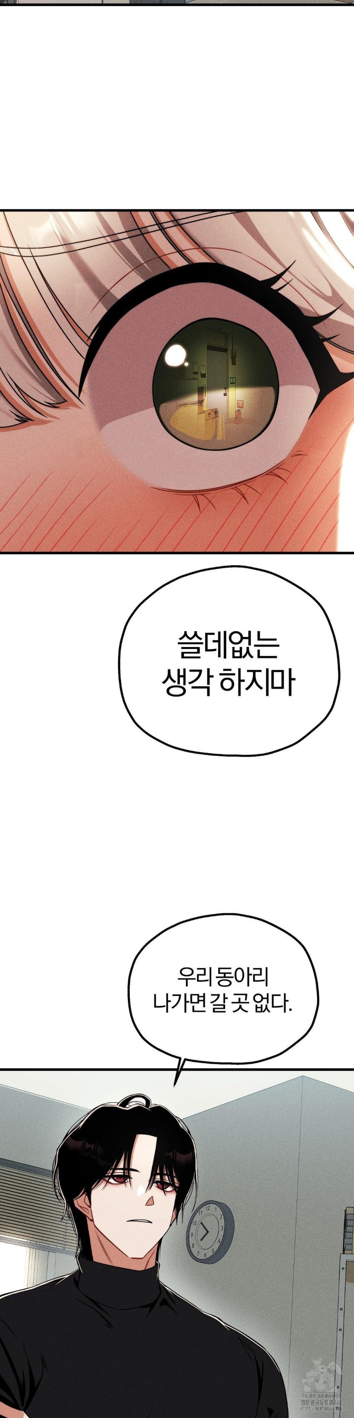 Adult Reading Club Raw Chapter 1 Page 16
