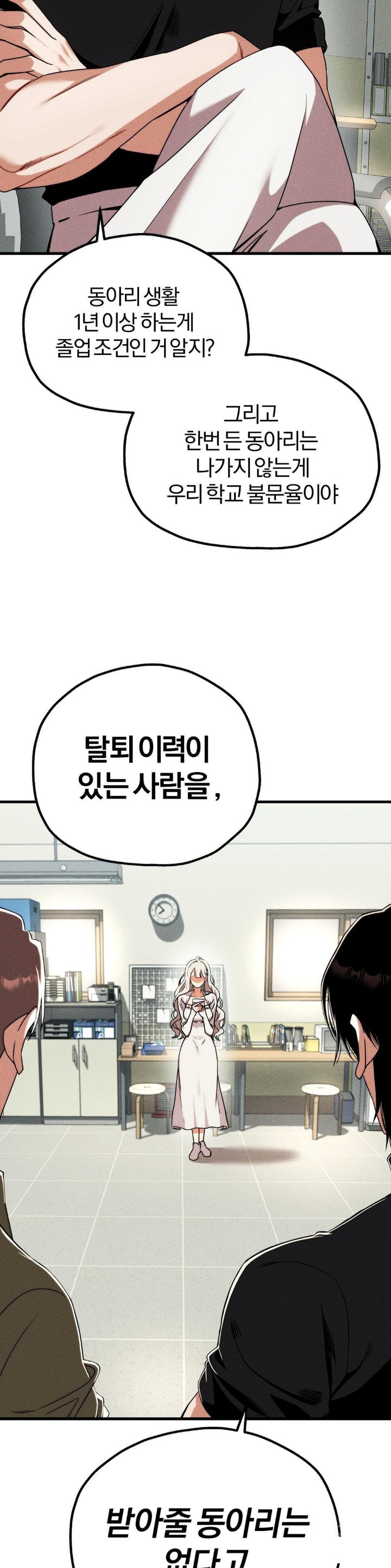 Adult Reading Club Raw Chapter 1 Page 17