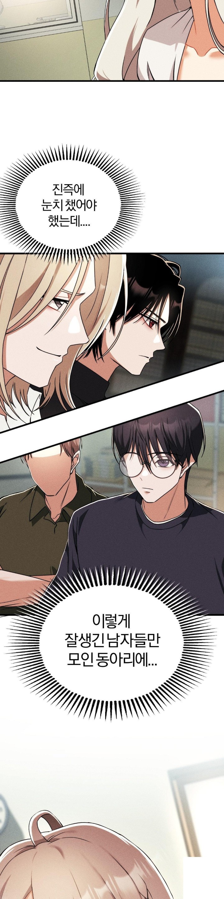 Adult Reading Club Raw Chapter 1 Page 19