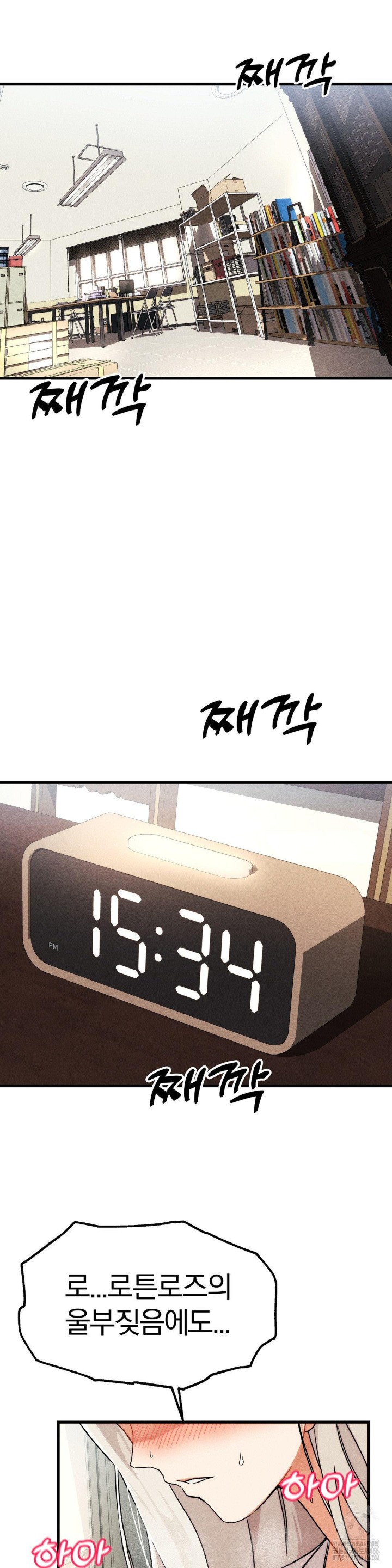 Adult Reading Club Raw Chapter 1 Page 2