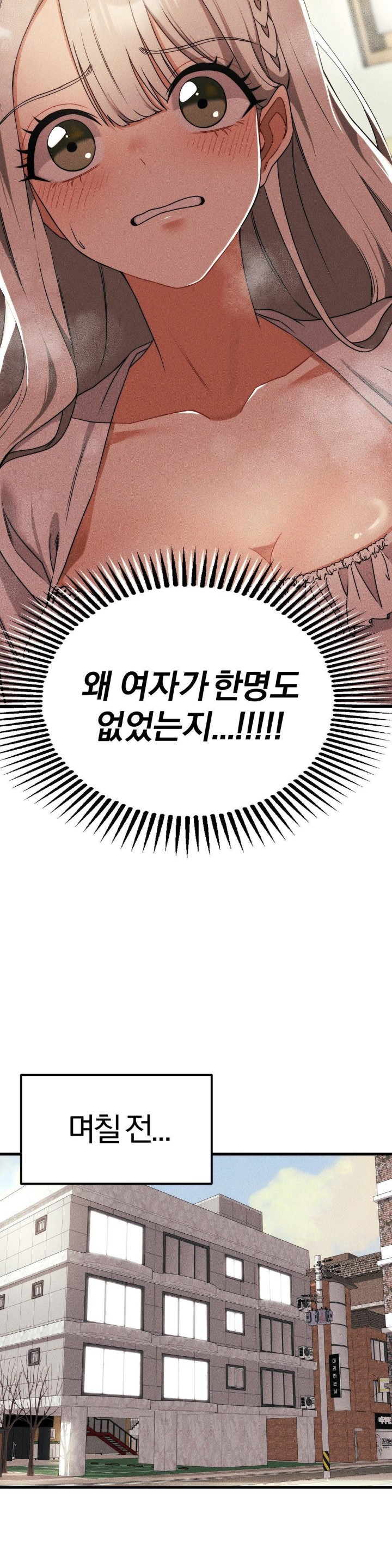 Adult Reading Club Raw Chapter 1 Page 20
