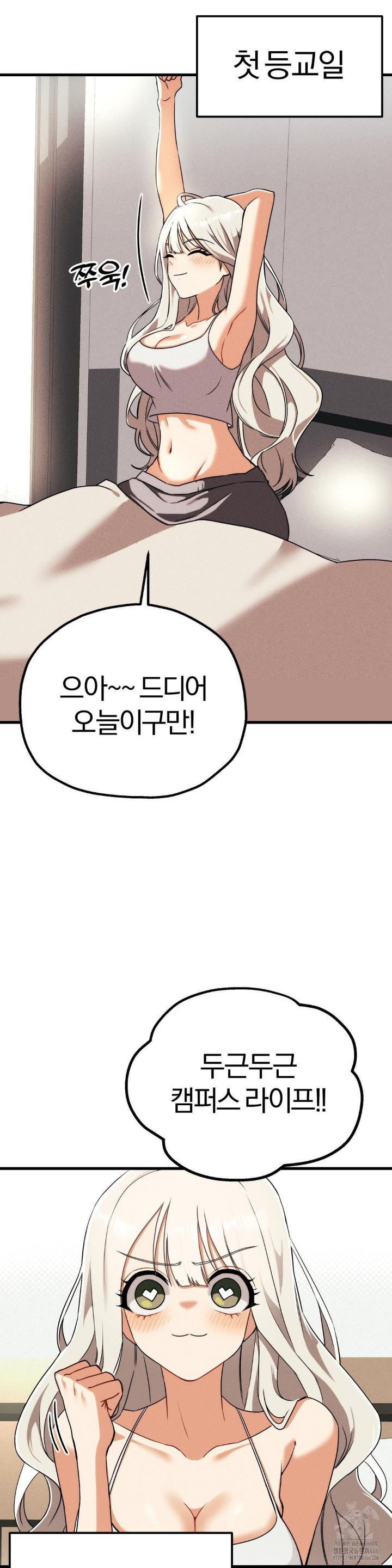 Adult Reading Club Raw Chapter 1 Page 21