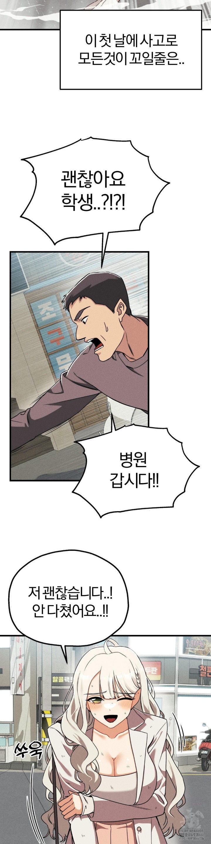 Adult Reading Club Raw Chapter 1 Page 23