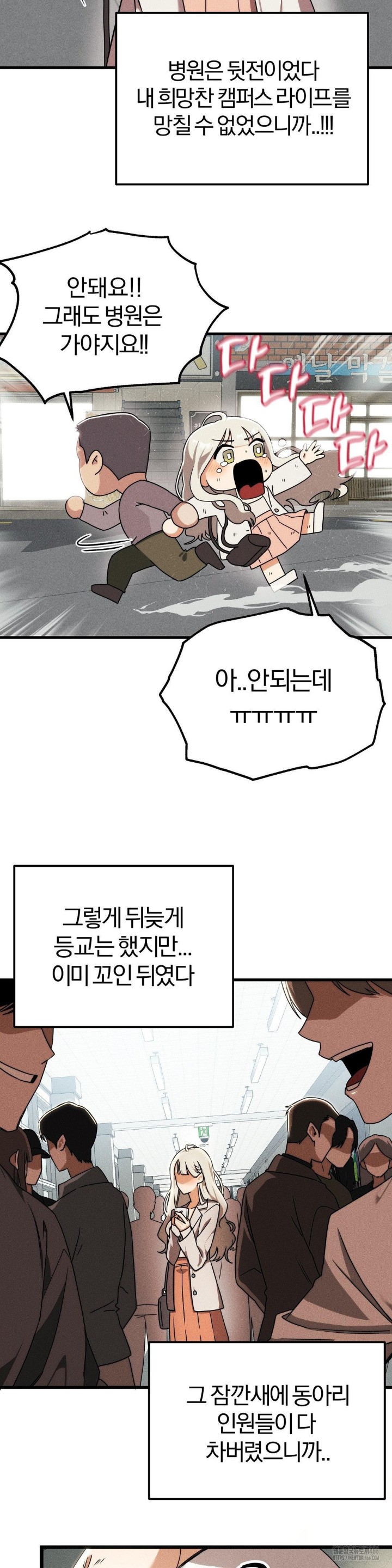 Adult Reading Club Raw Chapter 1 Page 24