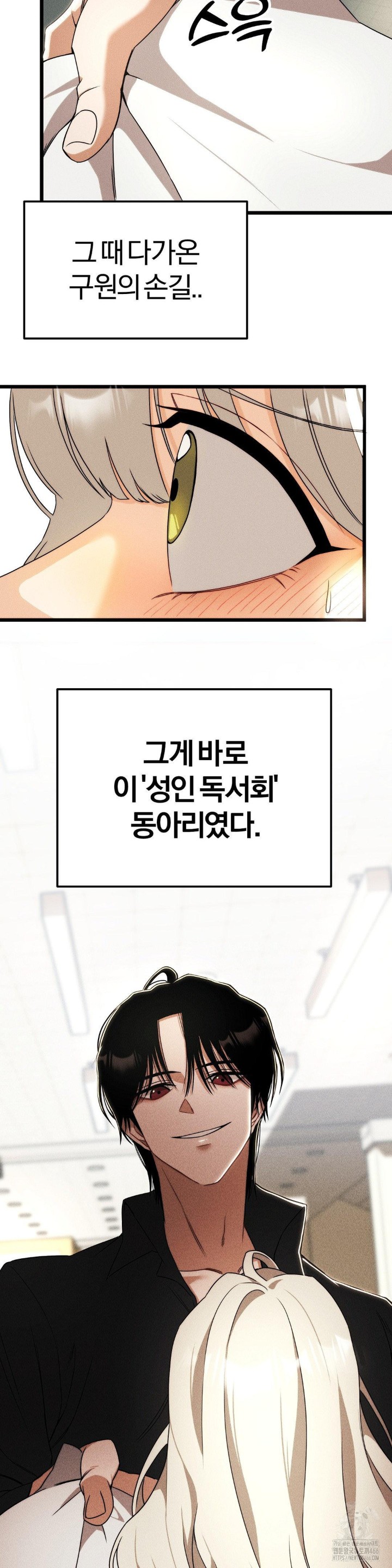 Adult Reading Club Raw Chapter 1 Page 25