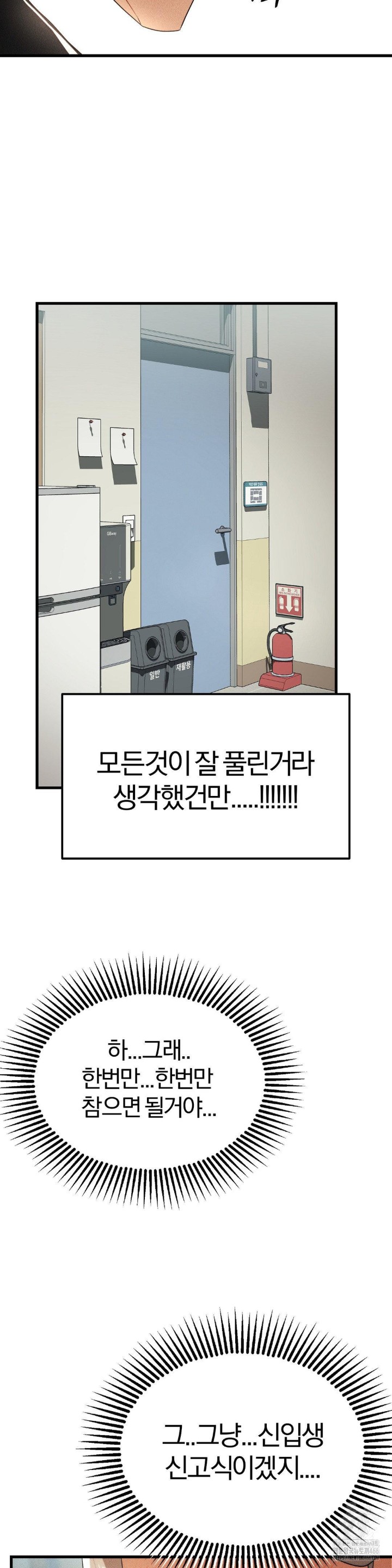 Adult Reading Club Raw Chapter 1 Page 27