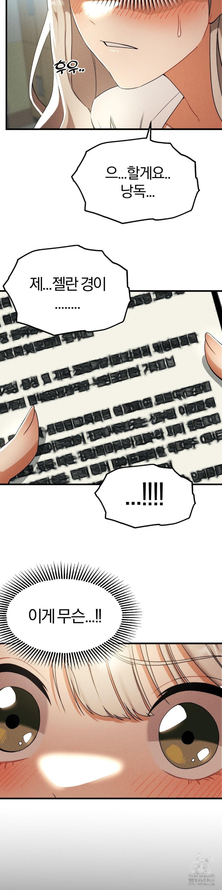 Adult Reading Club Raw Chapter 1 Page 28