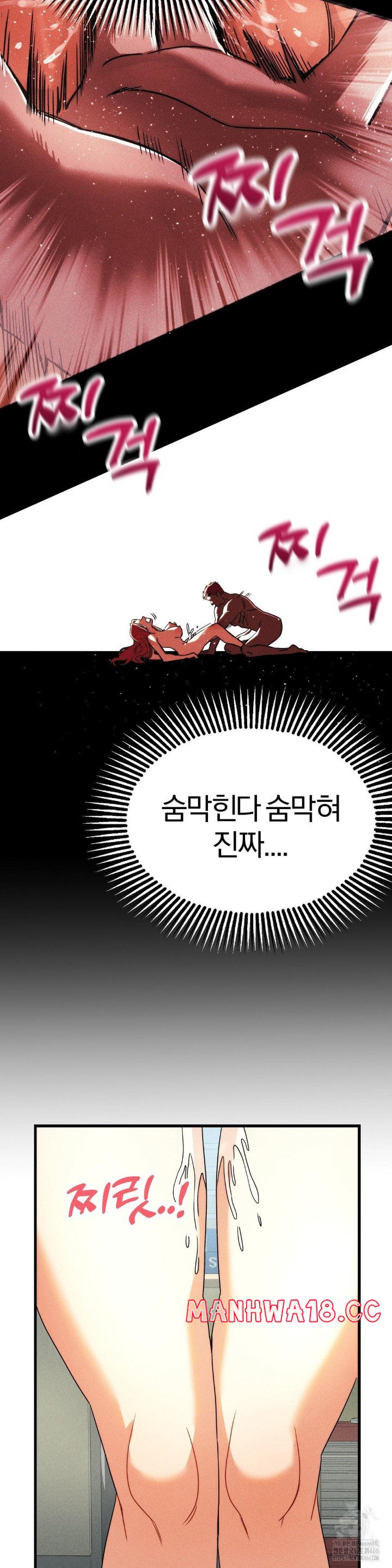 Adult Reading Club Raw Chapter 1 Page 31