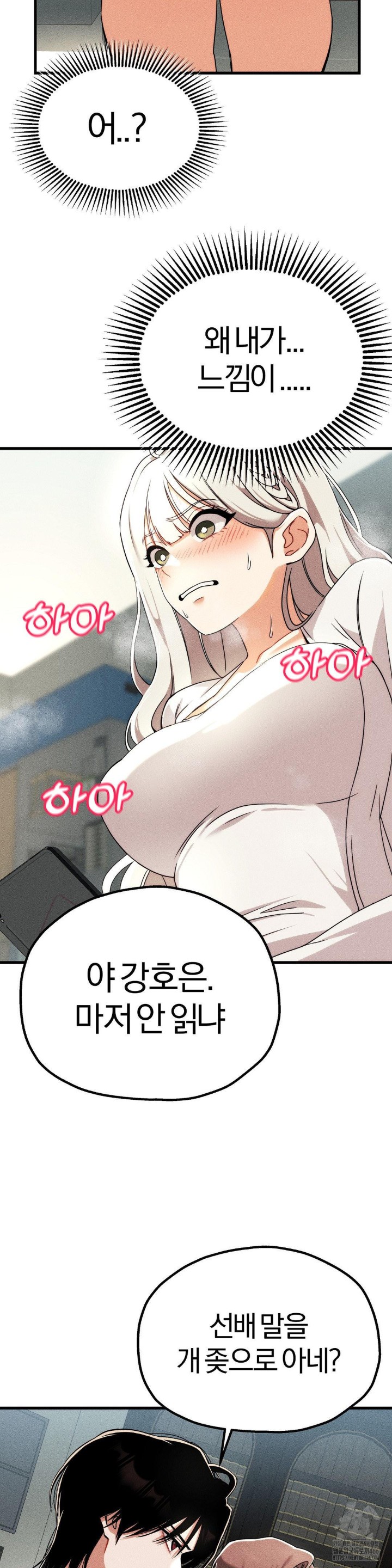 Adult Reading Club Raw Chapter 1 Page 32