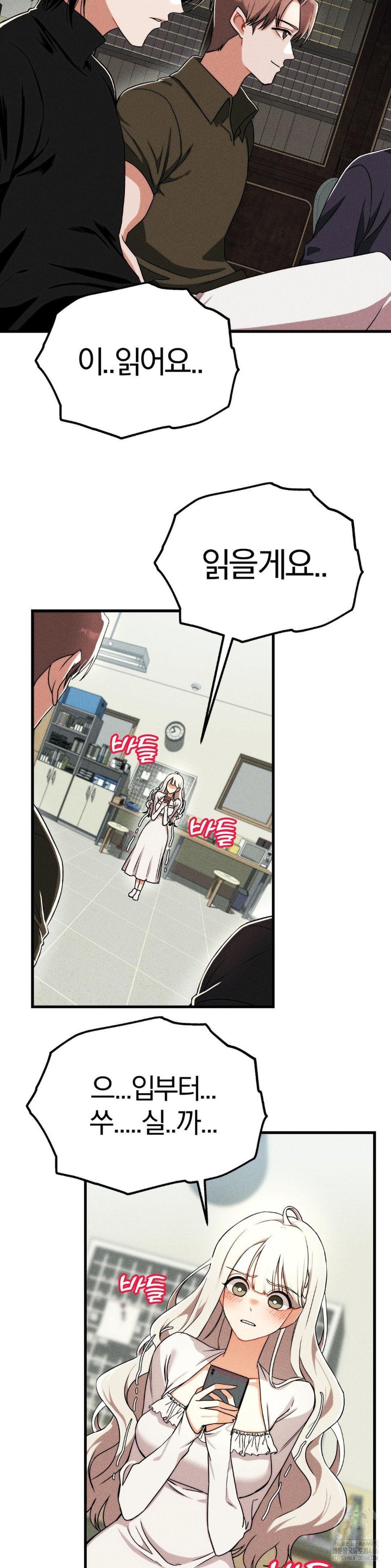 Adult Reading Club Raw Chapter 1 Page 33