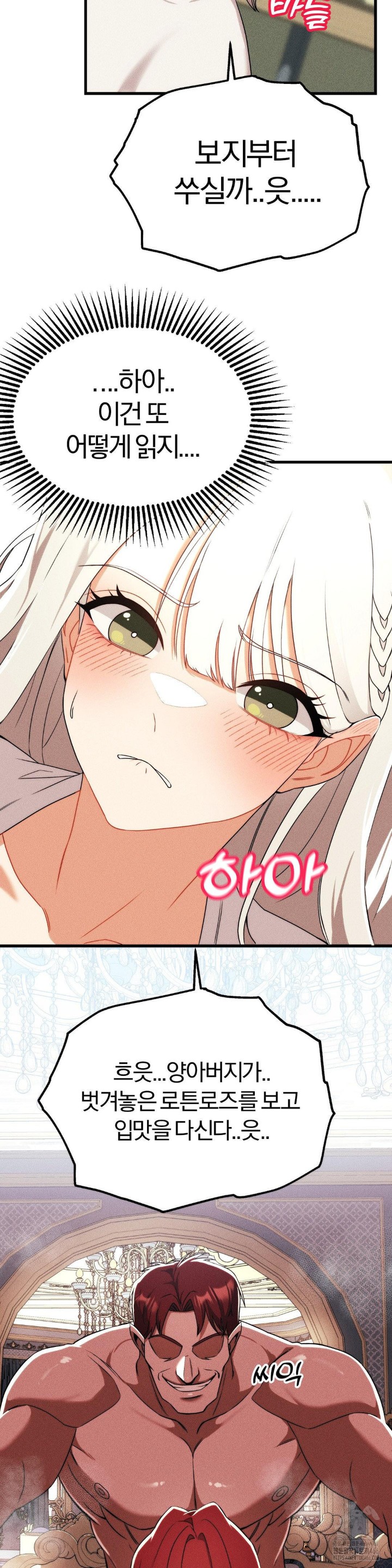 Adult Reading Club Raw Chapter 1 Page 34