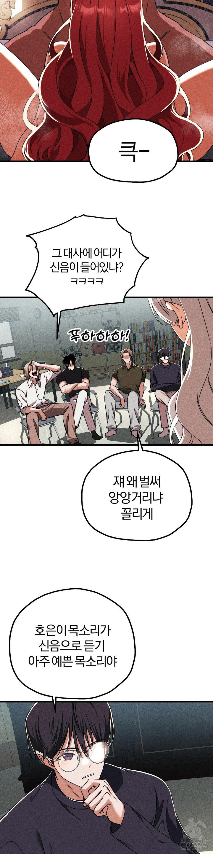 Adult Reading Club Raw Chapter 1 Page 35
