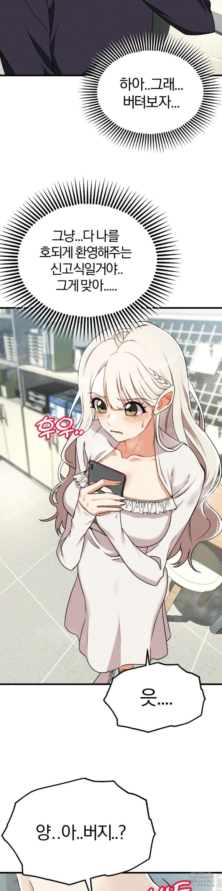 Adult Reading Club Raw Chapter 1 Page 36