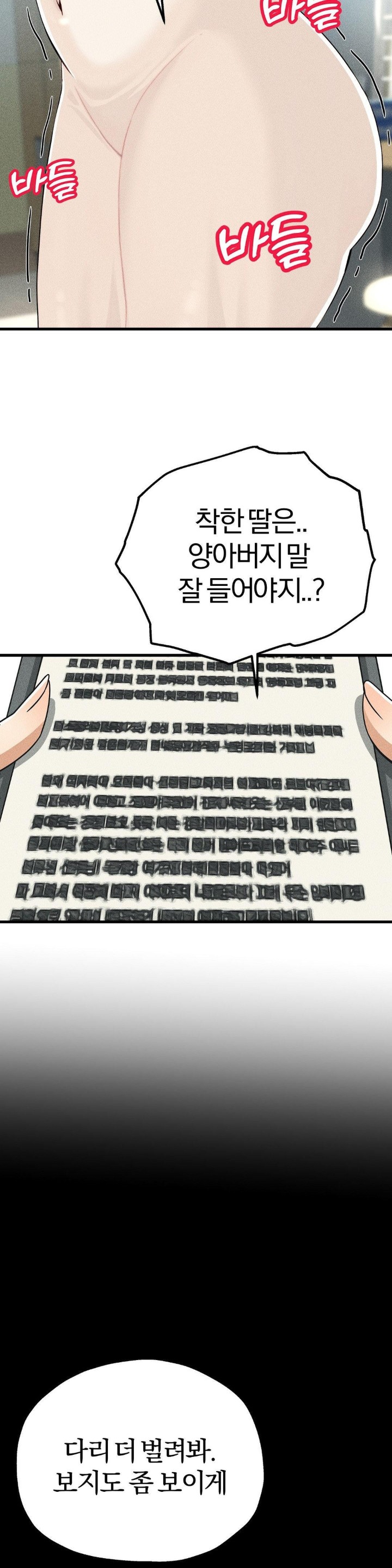 Adult Reading Club Raw Chapter 1 Page 37