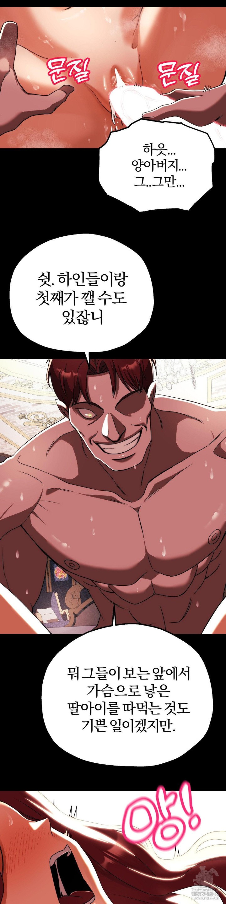 Adult Reading Club Raw Chapter 1 Page 38