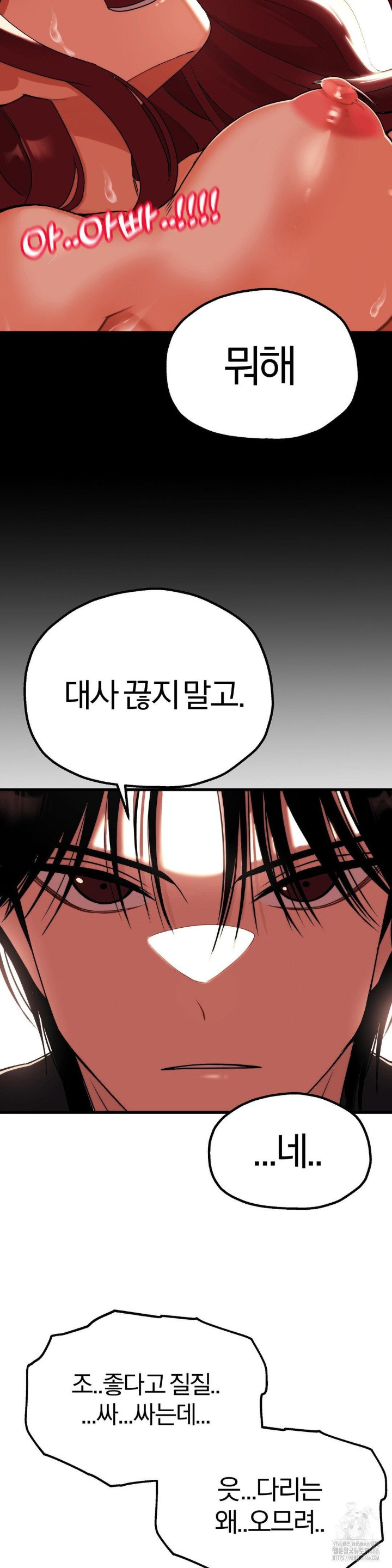 Adult Reading Club Raw Chapter 1 Page 39