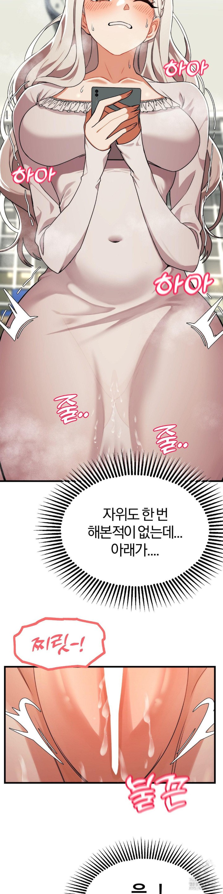 Adult Reading Club Raw Chapter 1 Page 41