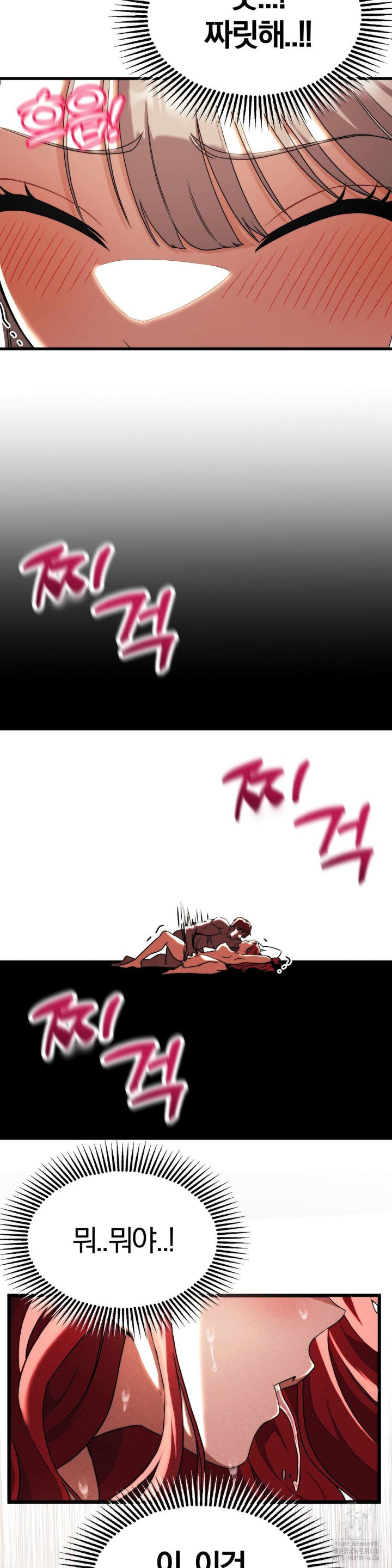 Adult Reading Club Raw Chapter 1 Page 42