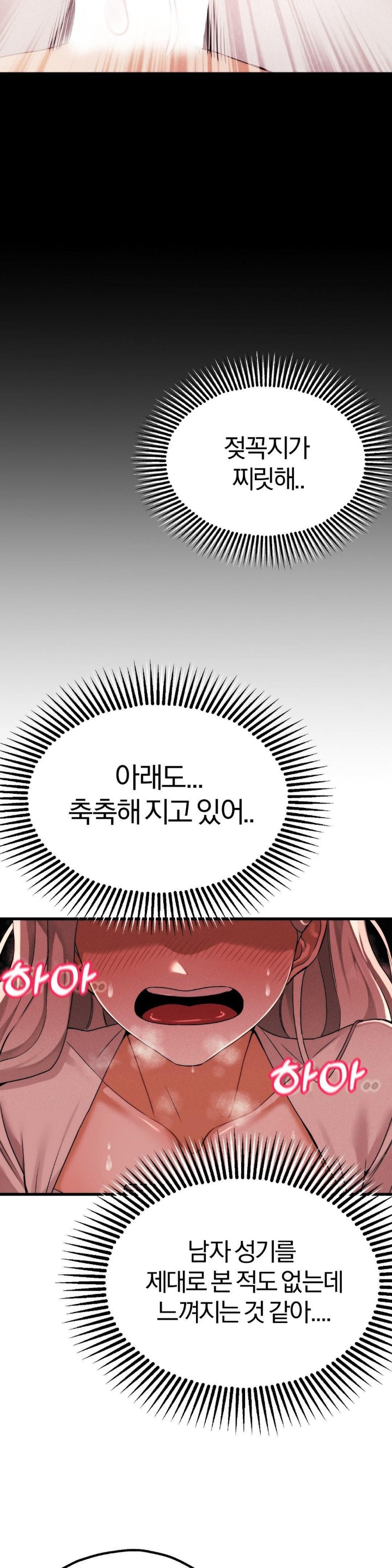 Adult Reading Club Raw Chapter 1 Page 46