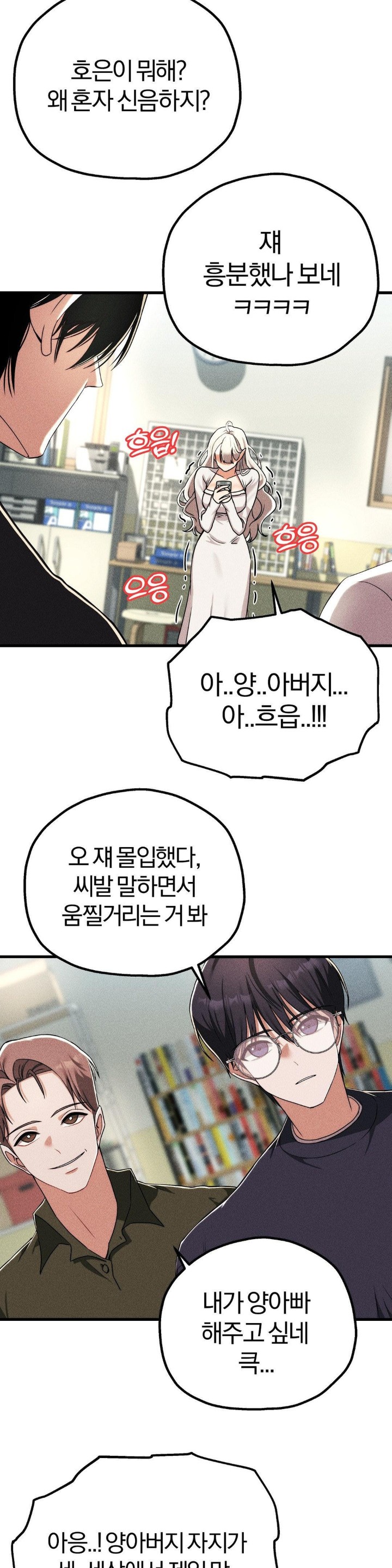 Adult Reading Club Raw Chapter 1 Page 47
