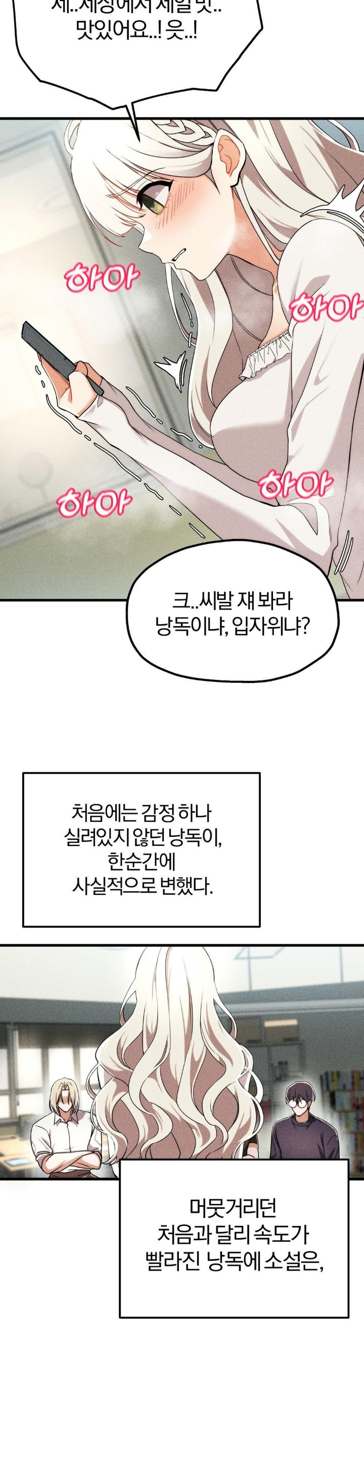 Adult Reading Club Raw Chapter 1 Page 48